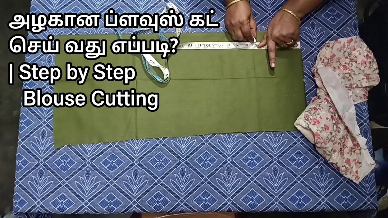 அழகான ப்ளவுஸ் கட் செய்வது எப்படி? | Step by Step Blouse Cutting