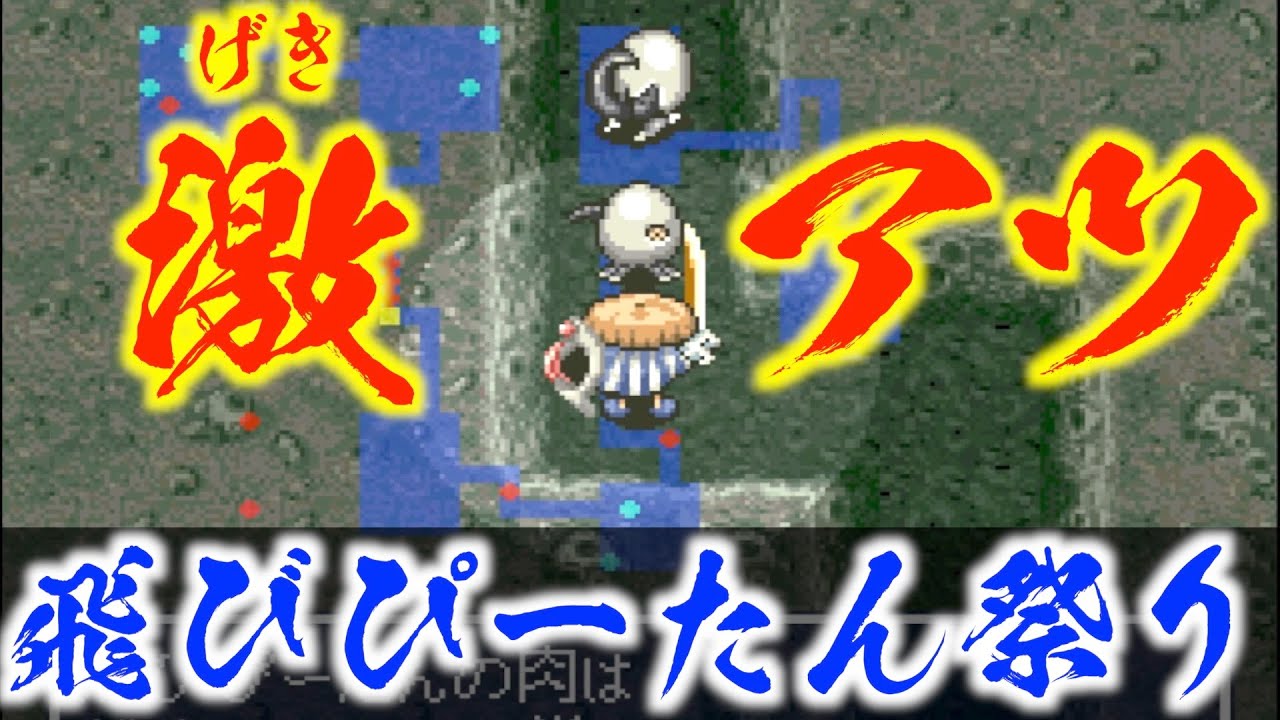 飛びぴーたんの肉×遠投が気持ち良すぎ！フェイの最終問題99階目指す!!【ゲーム実況018】