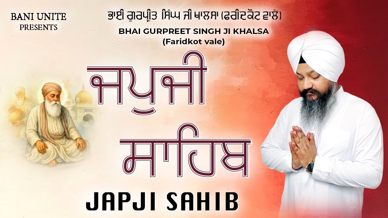 ਜਪੁਜੀ ਸਾਹਿਬ //Japji Sahib Path // Bhai Gurpreet Singh Ji Khalsa | Latest Shabad Gurbani 2026 //JAPJi