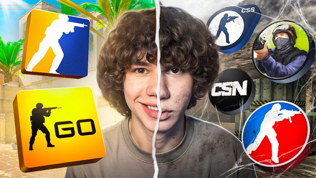 СЫГРАЛ ВО ВСЕ ВЕРСИИ COUNTER STRIKE