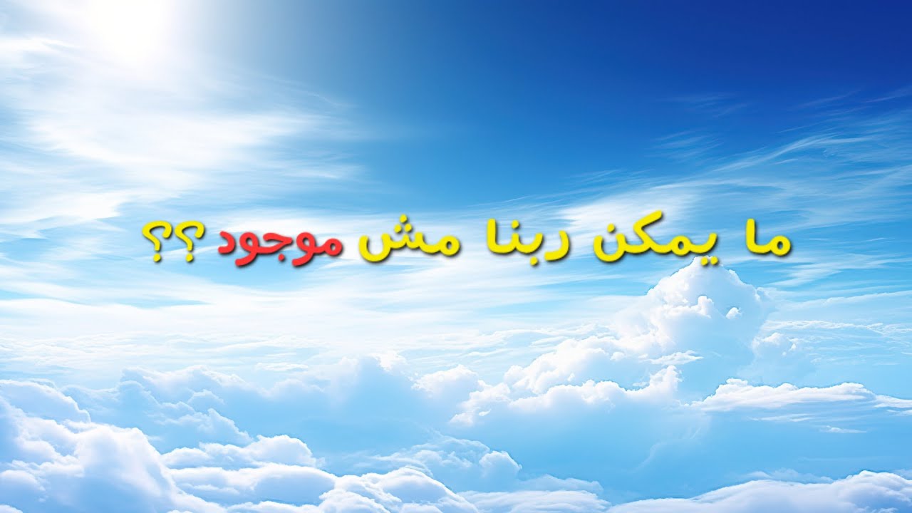 هو فيه حاجة زي هيك؟....
