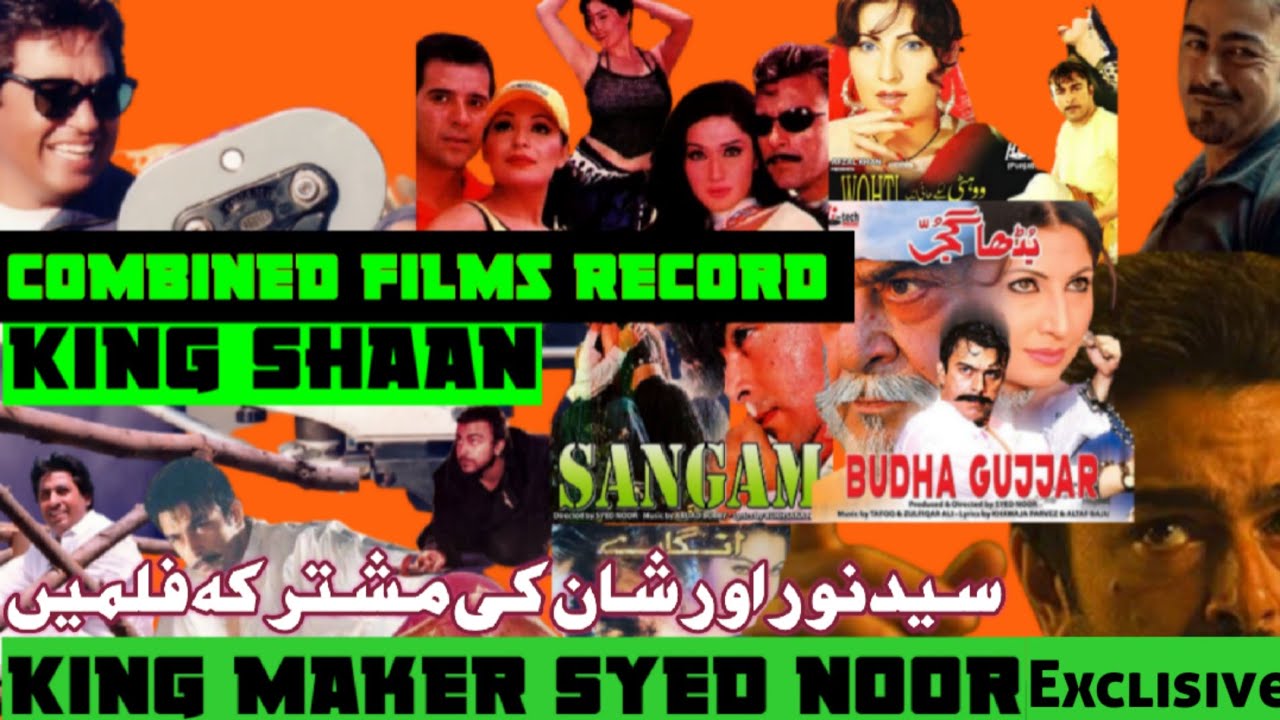 Syed Noor||Shan||Legends Combined Films Record||Rare Film Clips||Complete History ||Exclusive