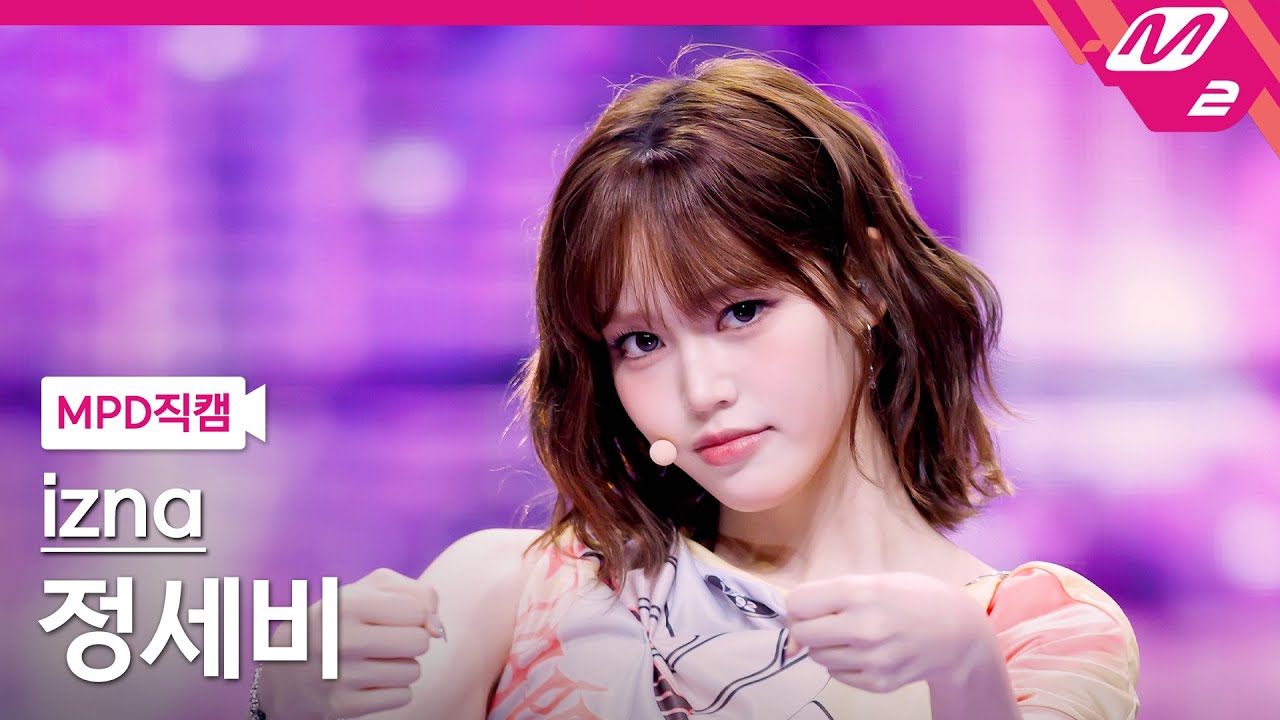 [MPD직캠] 이즈나 정세비 직캠 4K 'Racecar' (izna JEONG SAE BI FanCam) | @MCOUNTDOWN_2025.10.23