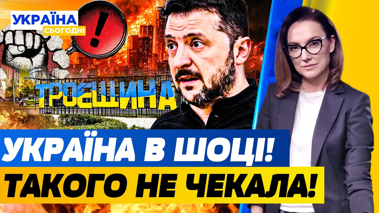 💥ТЕРМІНОВО! ТЕ ЩО ТРАПИЛОСЬ НА ТРОЄЩИНІ, ШОКУВАЛО ВСІХ! УКРАЇНА ВДАРИЛА! |УКРАЇНА СЬОГОДНІ