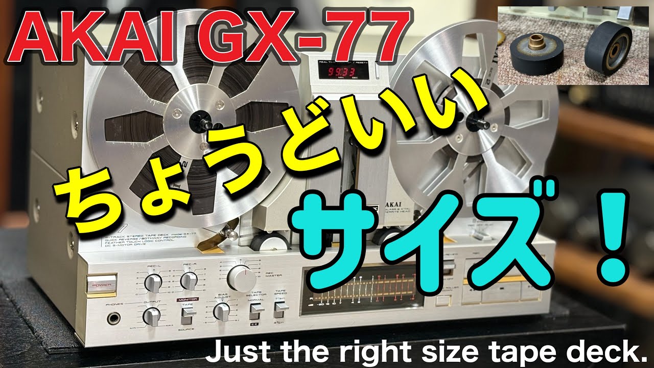 ■今すごい人気！小型オープンリールテープデッキ　　Very popular right now ! Small open reel tape decks. AKAI GX-77　アカイ