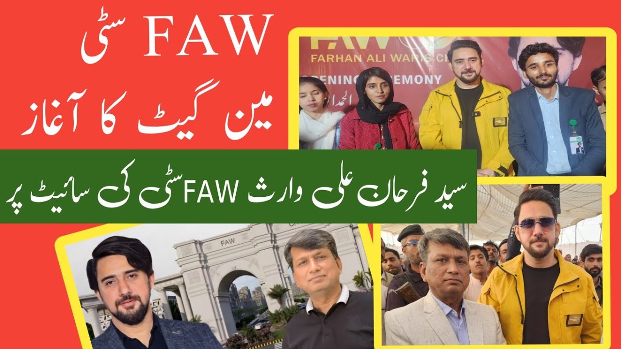 FAW CITY | MAIN GATE WORK STARTED by SYED FARHAN ALI WARIS | SITE VISIT OF FARHAN ALI WARIS CITY 