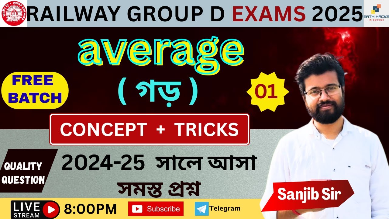 AVERAGE CLASS 01 RRB GROUP D 2025| FREE BATCH| MATH CLASS IN BENGALI| BY SANJIB SIR| ALL PYQ MATH