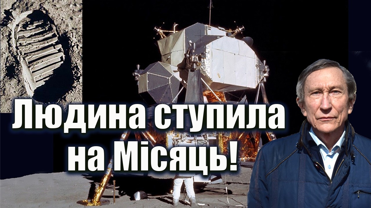 Людина ступила на Місяць!