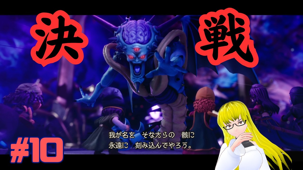 【ドラゴンクエストVII Reimagined】　全てを終わらせよう　＃10　※クリア後のエンディングまで