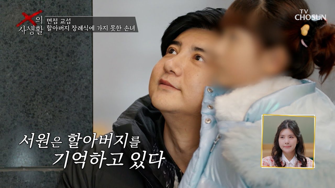 처음으로 딸과 함께🤝 돌아가신 아버지를 찾은 재현🥺 TV CHOSUN 260317 방송 | [X의 사생활] 1회 | TV조선