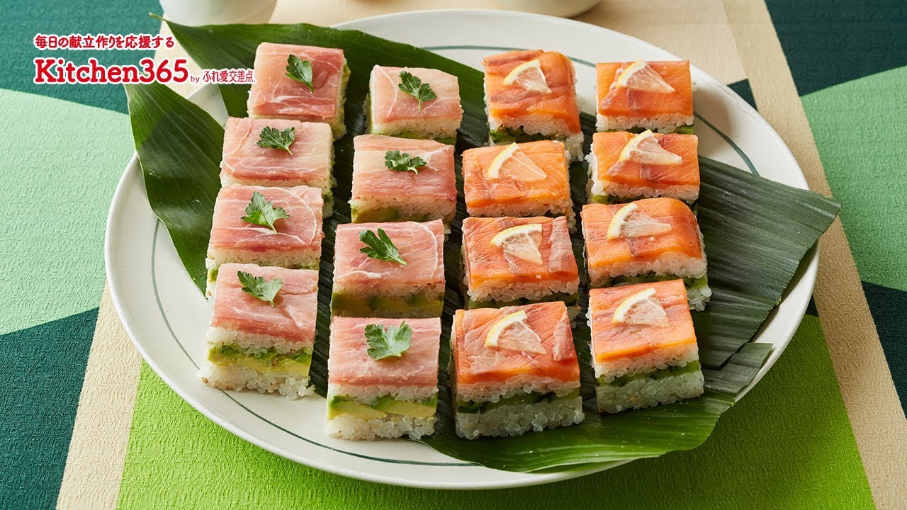 ふれ愛交差点２０１９年５月号「ミルフィーユの押し寿司」