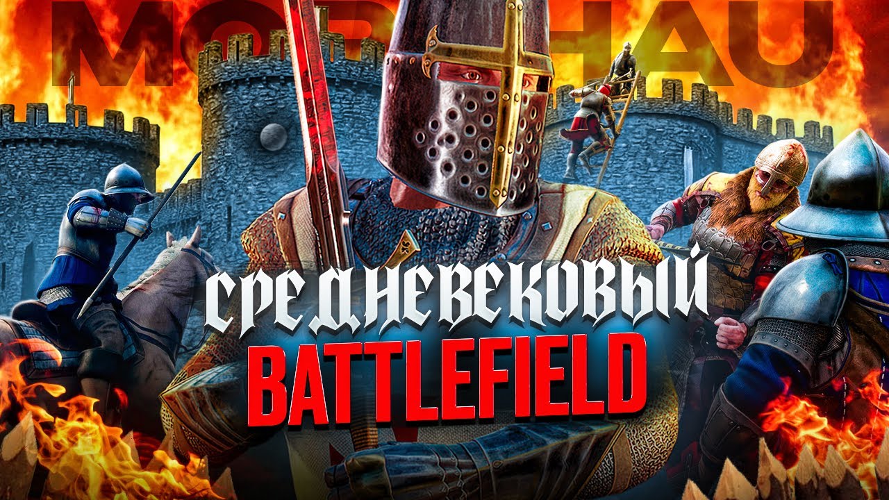 Mordhau заставит визжать даже в 2024. ЛЮТЫЙ КАЙФ