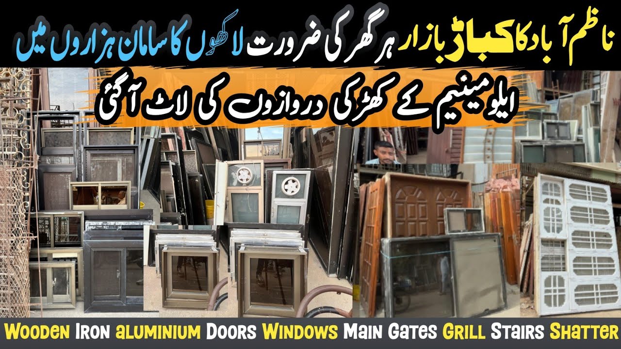 New Jaisa Used Aluminium Door & Windows Ka Bazar | Jahangirabad Kabari Market | Kabadi Market Vlog