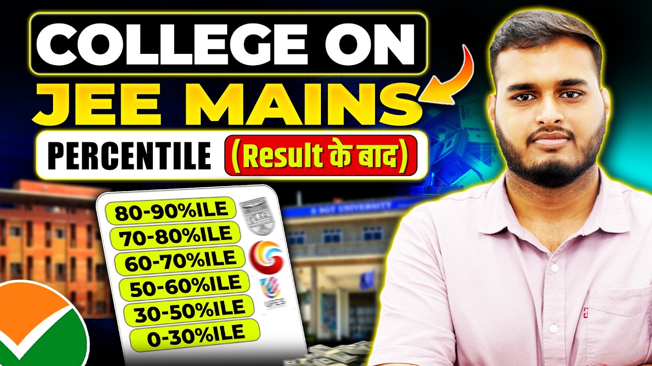 College Options as per JEE Mains 2026 Percentile 🔥| Low Percentile JEE Mains College Options #jee