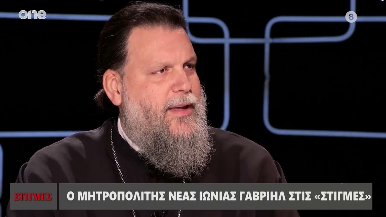 Ο Μητροπολίτης Γαβριήλ στις «Στιγμές» με τον Μάνο Νιφλή | One Channel