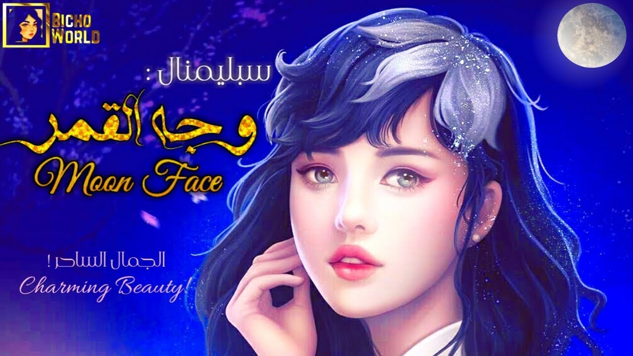 سبليمنال 