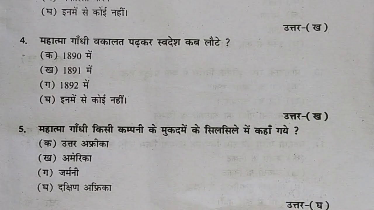 Part 2 Rb Hindi 100 Marks Vvi objective question. BA Bsc and Bcom Part 2 RB Hindi Objective Question
