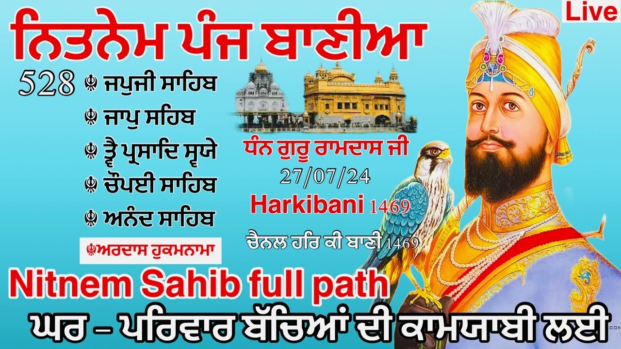 Nitnem Sahib |Nitnem Sahib full path |ਨਿਤਨੇਮ ਪੰਜ ਬਾਣੀਆ |ਨਿਤਨੇਮ ਸਾਹਿਬ |Nitnem panj bania |vol 528