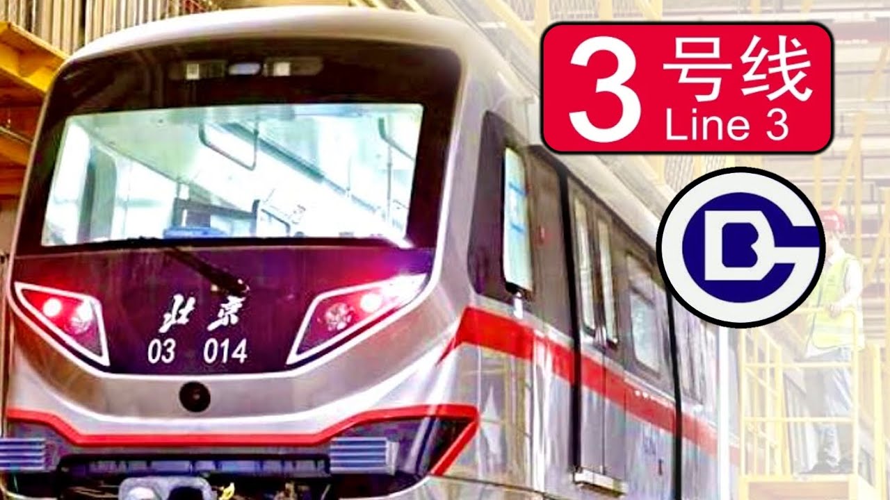 【Beijing Subway Line 3】Railfan View Time-Lapsed POV from Dong Si Shi Tiao to Dong Ba Bei