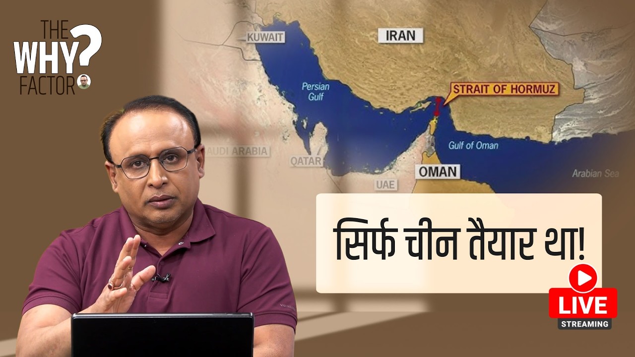 Gold-Silver की Safe Haven मांग कहां गई? Watch The Why Factor with Anshuman Tiwari