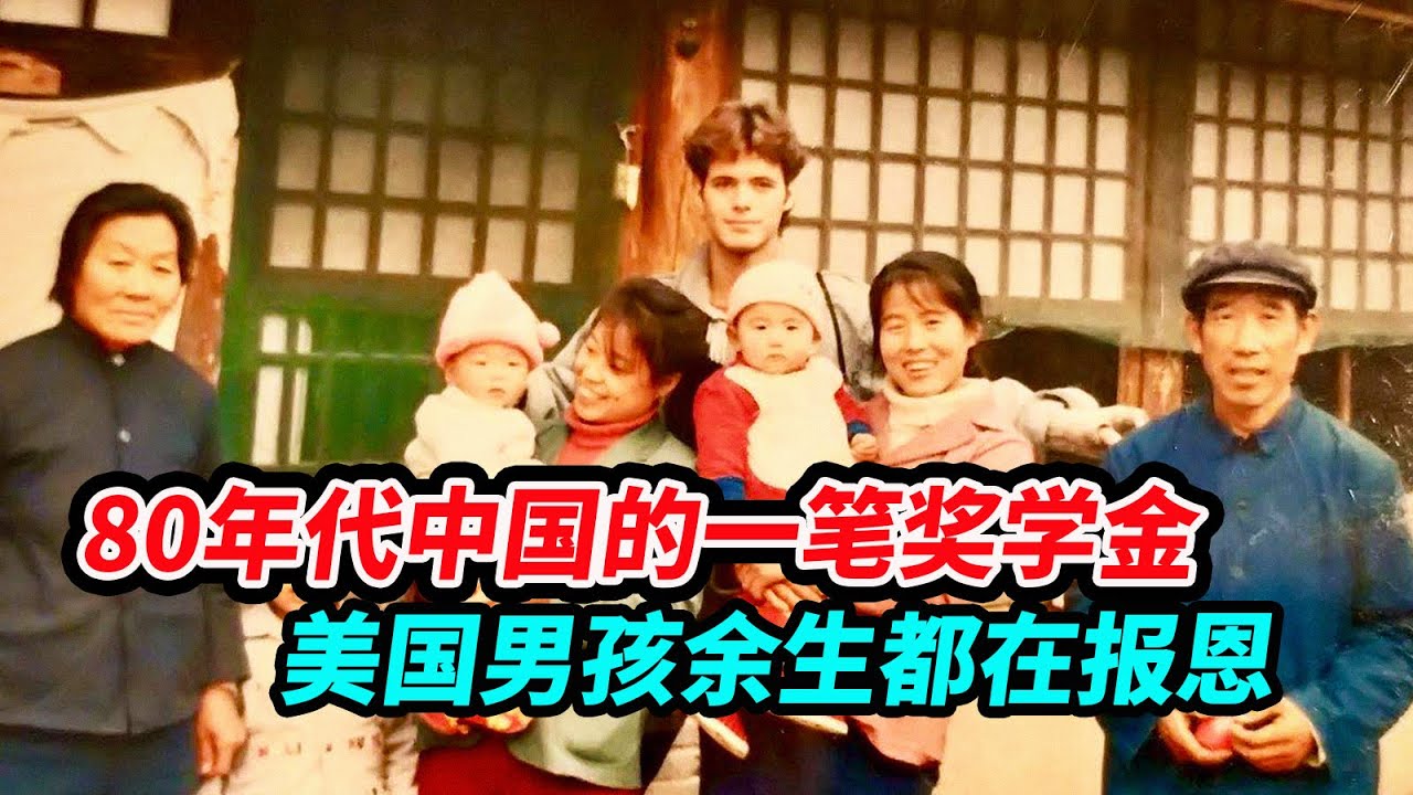 来华40年美国人自白：我这样的人在美国没有追梦的权利，却在中国重拾了自信【我住在这里的理由 354】林登篇 中
