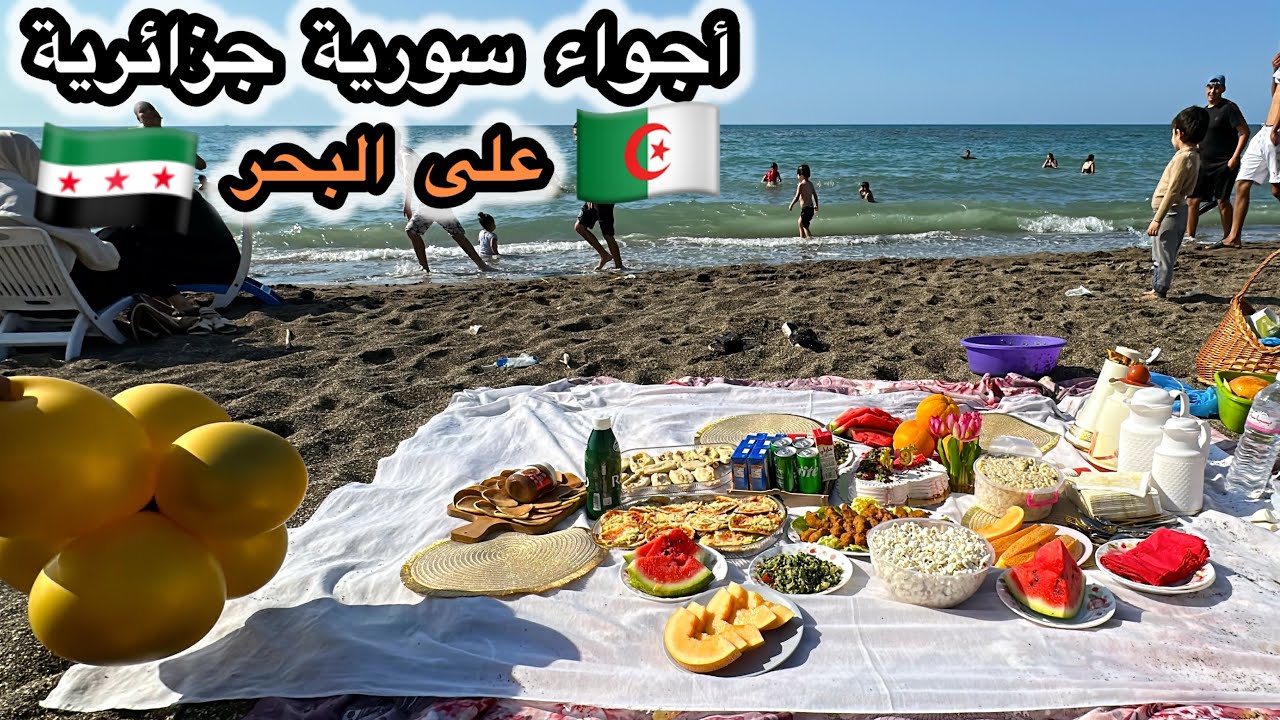 سيران عائلي سوري🇸🇾جزائري🇩🇿…صدموني🥹ماكنت أعرف إنو مخبّيين عني هيك مفاجأة😭دموعي قالت كلشي!!