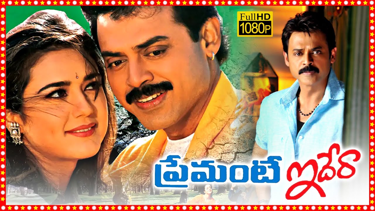 Premante Idera Superhit Telugu Full HD Movie | Venkatesh | Preity Zinta | Tollywood Box Office