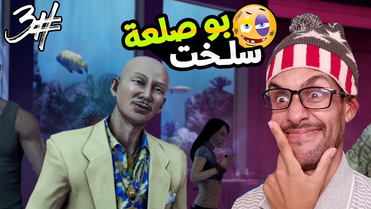 تختيم Sleeping dogs #3: حمادي في شينوا 🤣!