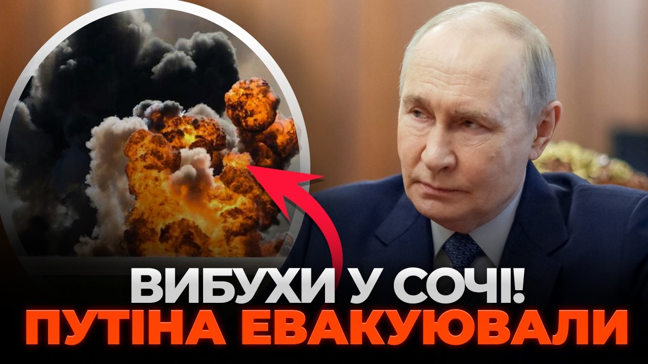 ПРЯМО СЕЙЧАС! Путин ИСЧЕЗ С РАДАРОВ ПОСЛЕ ЭТОГО! ВСУ атакуют СОЧИ. 28 ЧАСОВ ОБСТРЕЛОВ! Такое ВПЕРВЫЕ