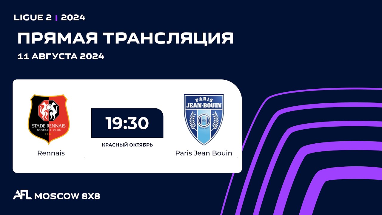 AFL 24. Ligue 2. Day 10. Rennais-Paris Jean Bouin