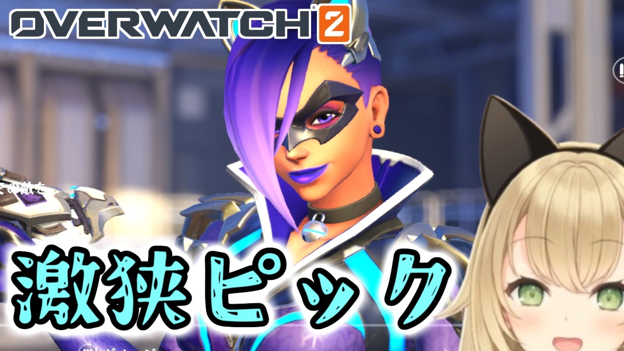 【OW】使えるキャラが少なすぎてヤバイ