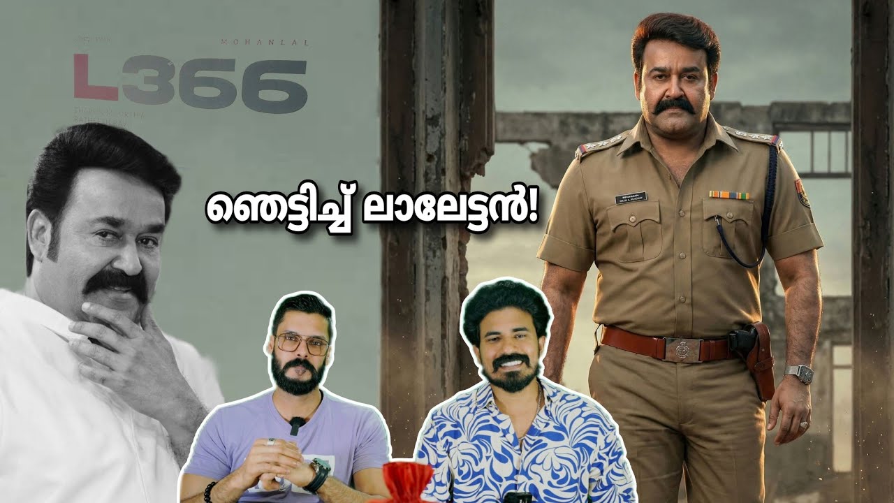 L366 ആരംഭം🔥😱 Mohanlal First Look Reaction Tharun Moorthy | Entertainment Kizhi
