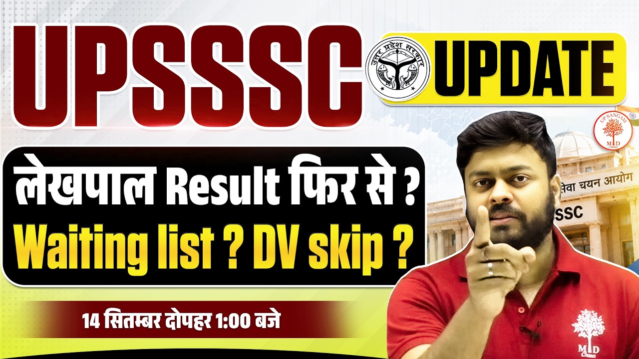 UP LEKHPAL RESULT 2026 | UPSSSC LEKHPAL RESULT 2026 | UP LEKHPAL WAITING LIST & DV SKIP | BY SG SIR