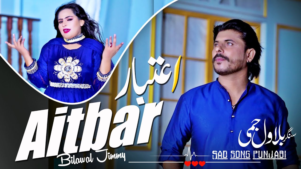 Aitbar | Bilawal Jimmy | Official Video Song | Pandi Studio