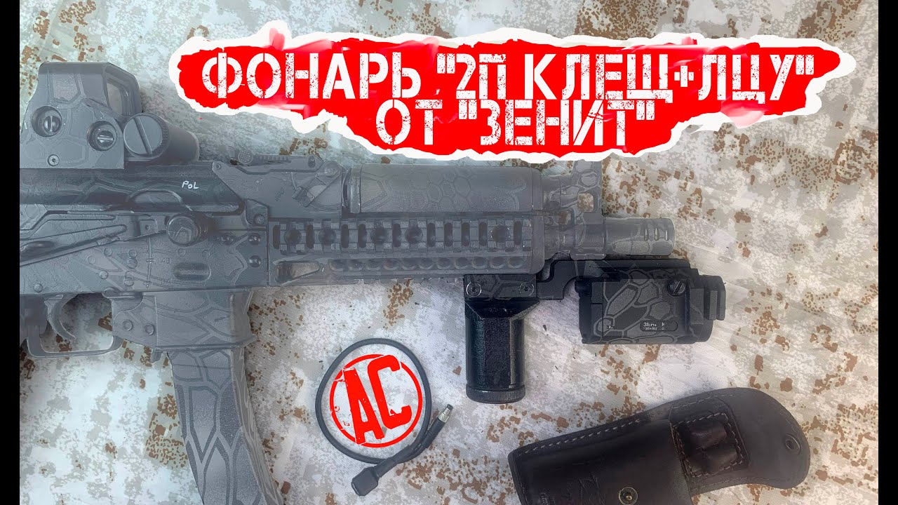 [ТАК ЛИ ХОРОШ Фонарь 