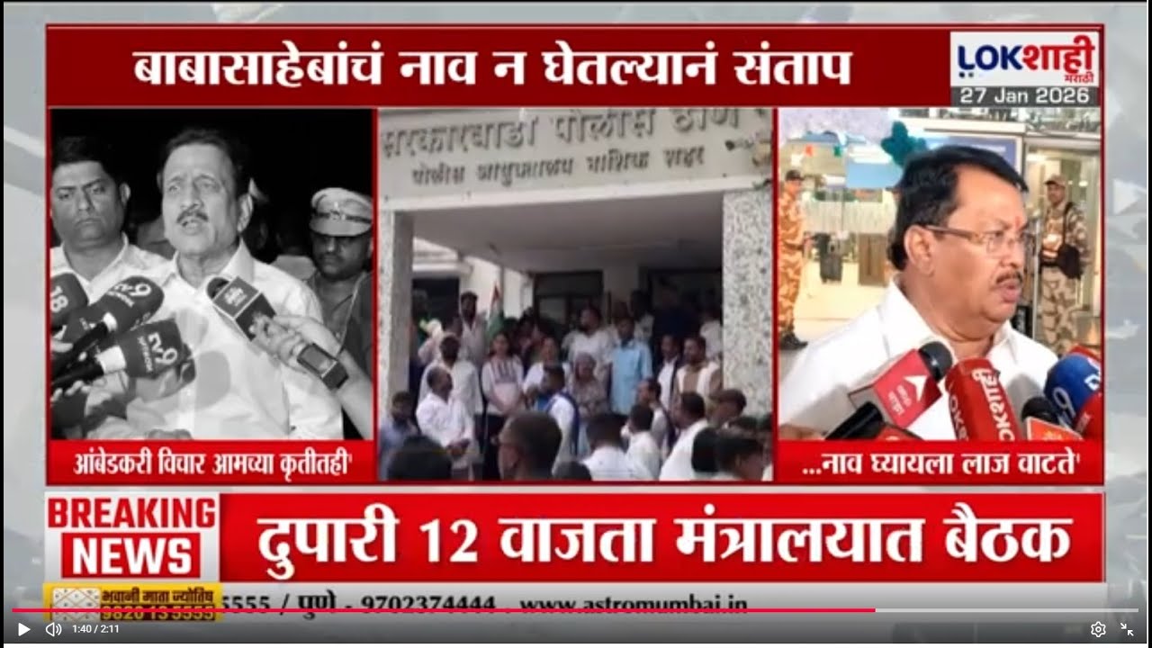 Girish Mahajan यांनी बाबासाहेब आंबेडकर यांचं नाव न घेतल्याचं प्रकरण, वडेट्टीवारांचा महानजनांना टोला