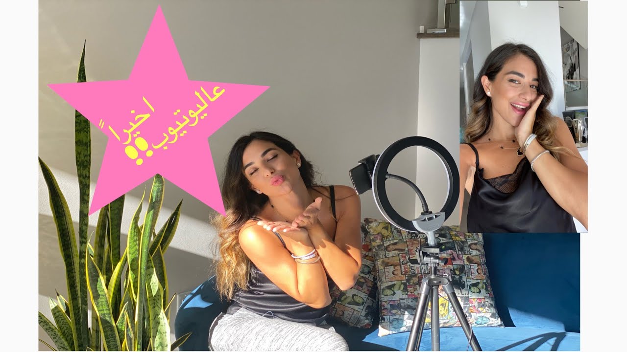 أول فيديو يوتيوب إلي💓 تعرفو علي