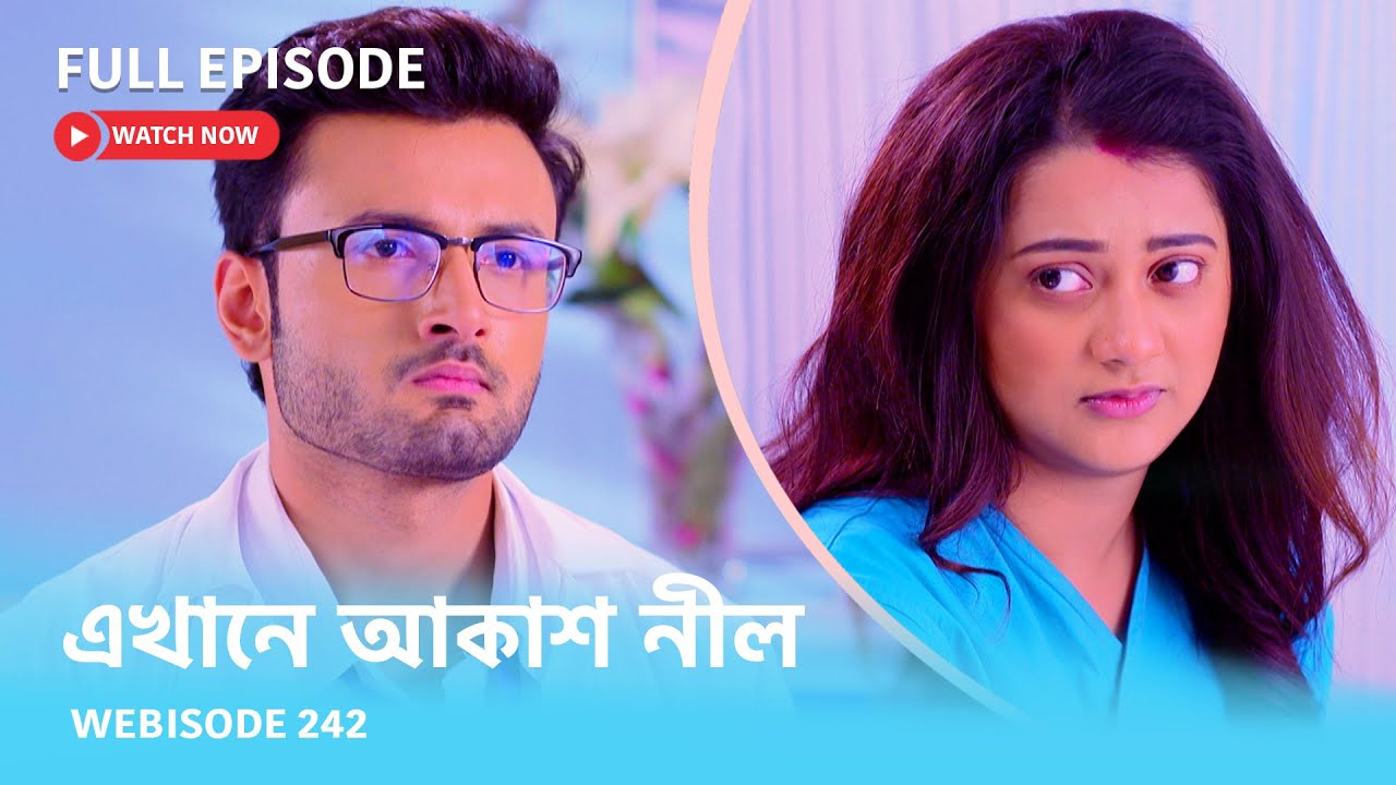 Webisode 242 I Full Episode I আবার দেখুন আপনাদের প্রিয় ধারাবাহিক 