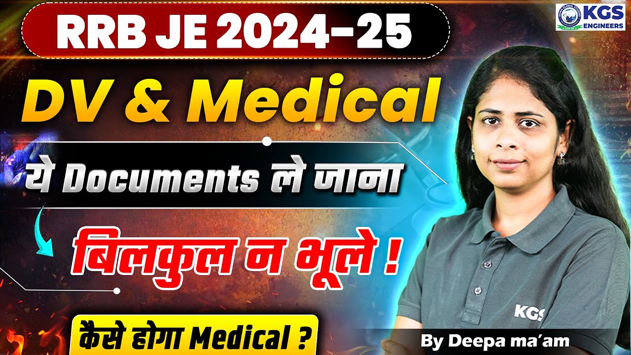 RRB JE 2024-25 Documents Verification😧 | Documents for RRB JE 2025 | Deepa Mam | KGS Engineers