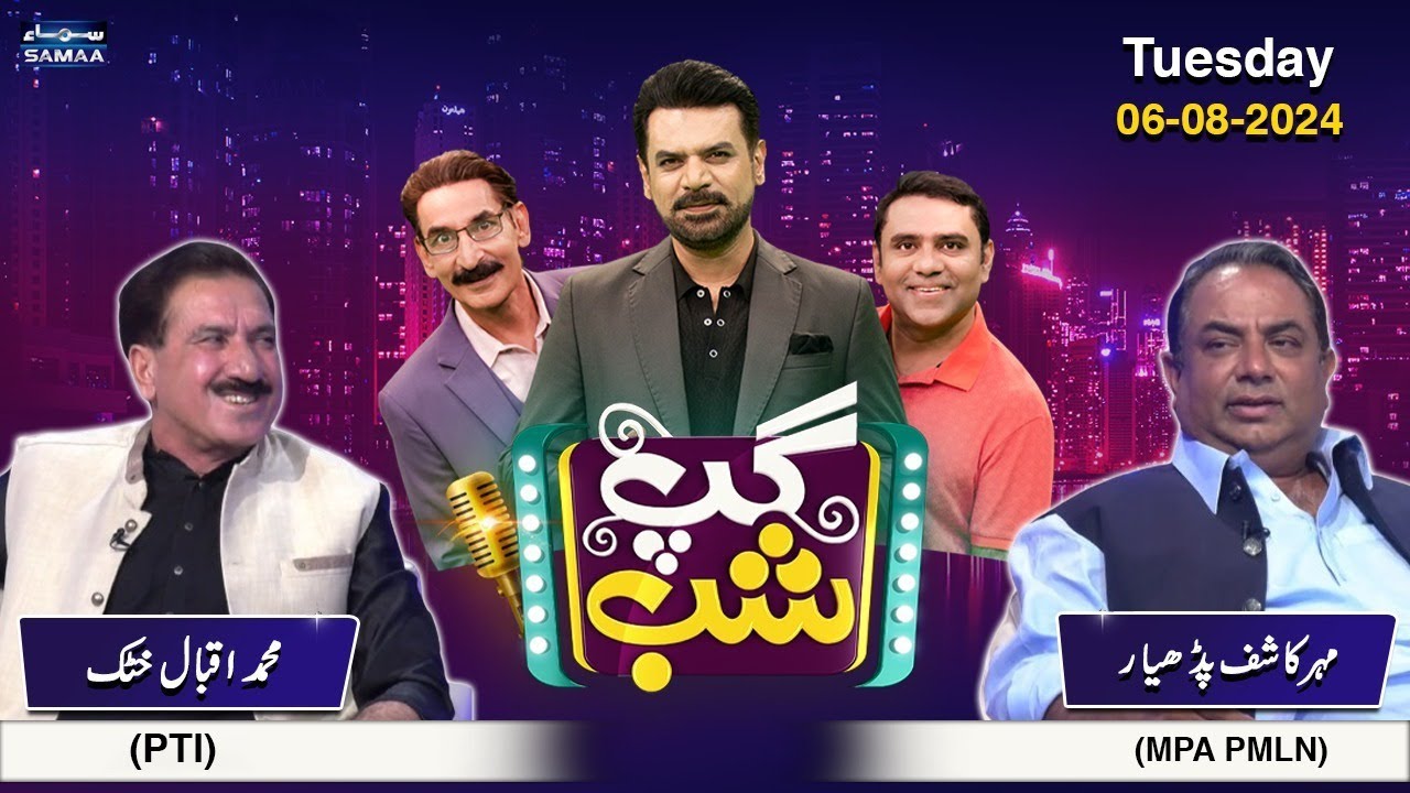 Massive Jugat Baazi in Gup Shab | Iftikhar Thakur | M. Iqbal Khattak | Mahr Kashif Padhiar |SAMAA TV