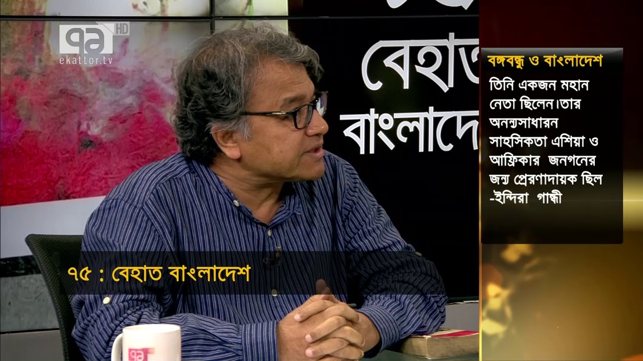 Ekattor Sangjog With Professor muntasir mamun, dr Salimullah Khan, Amanullah Kabir By Shabnam Azim
