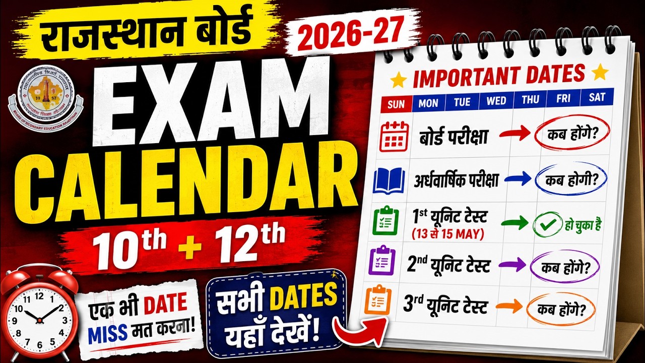 Rajasthan Board Exam Time Table 2026-27🔥 | Class 10th & 12th Half Yearly Exam | rbse board exam date