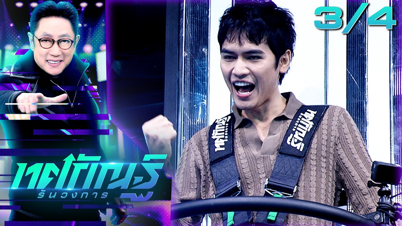 ทศกัณฐ์ รันวงการ | EP.20 | โจอี้ 