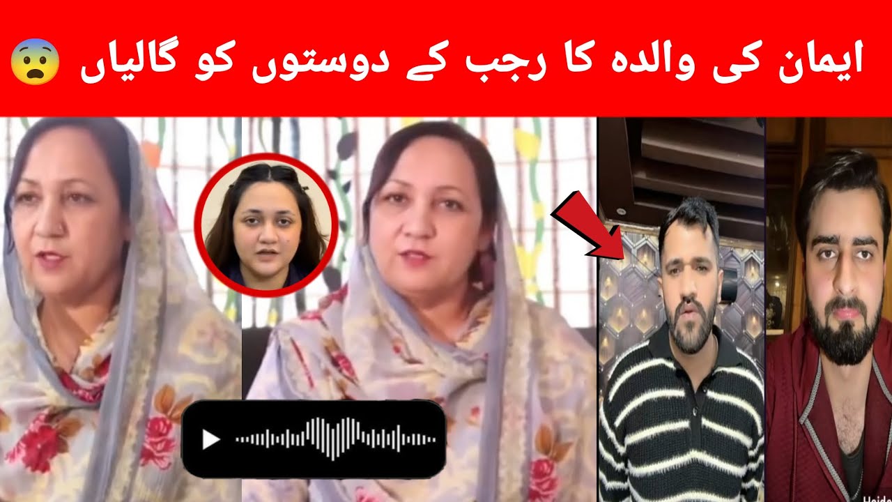 Eman Mother Angry Reply For Rajab Friends 😡 Rajab ka Dost Intehai Jahil hai 🤔