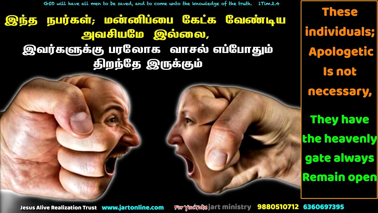 These Individuals; Apologetic is not Necessary, They have the heavenly gate always remain open