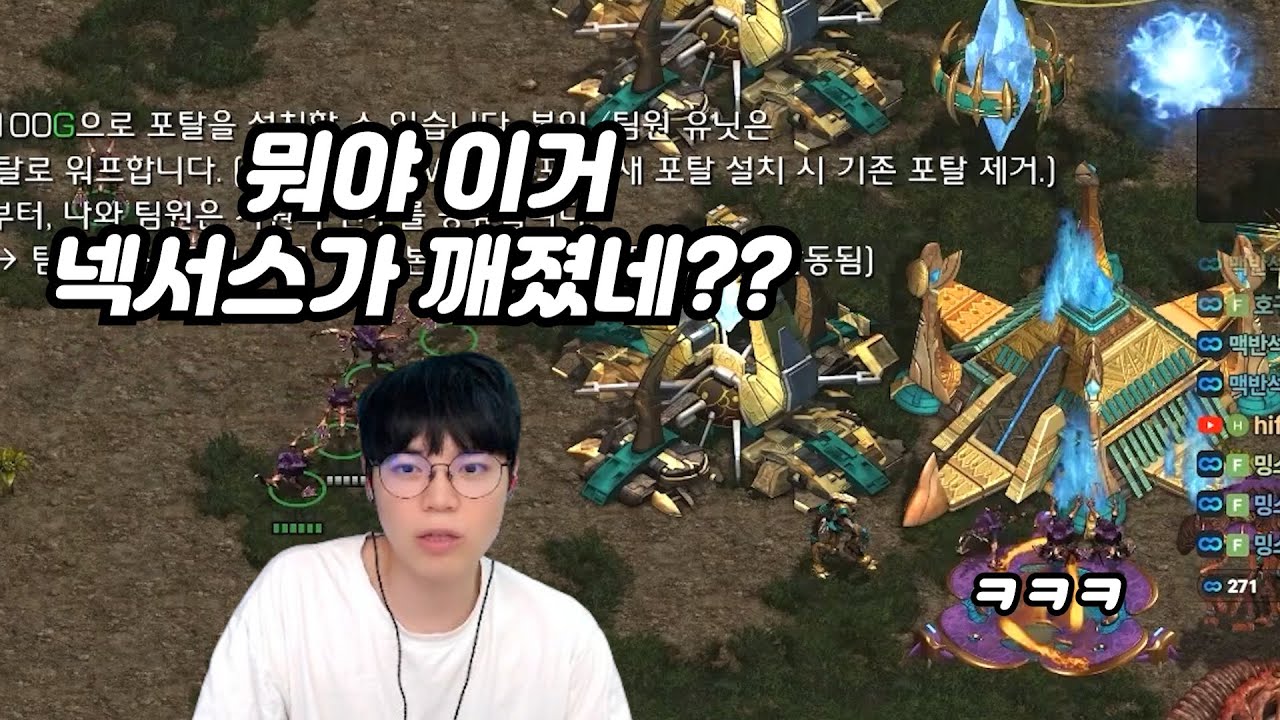 방플 능력으로 보고 있는데도 못 막게 만드는 변현제의 크랙 플레이에 감탄하는 윤환이형ㅋㅋㅋㅋ(변깨매암 랜능크 3부)