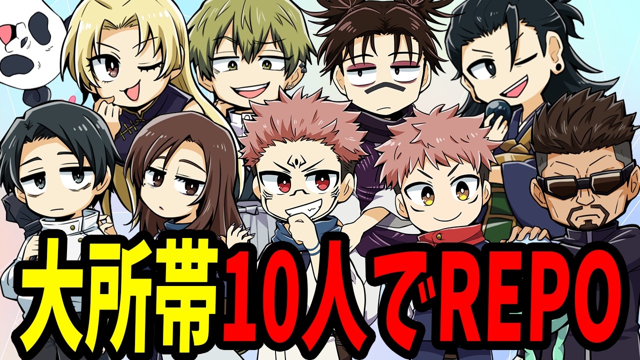 【呪術廻戦】妨害攻撃なんでもあり！スーパーバトルゴルフ【声真似】