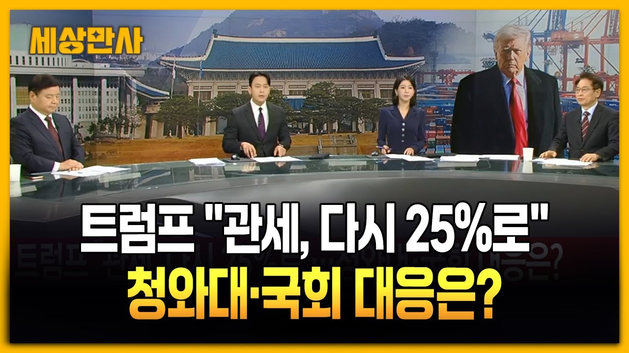 트럼프 