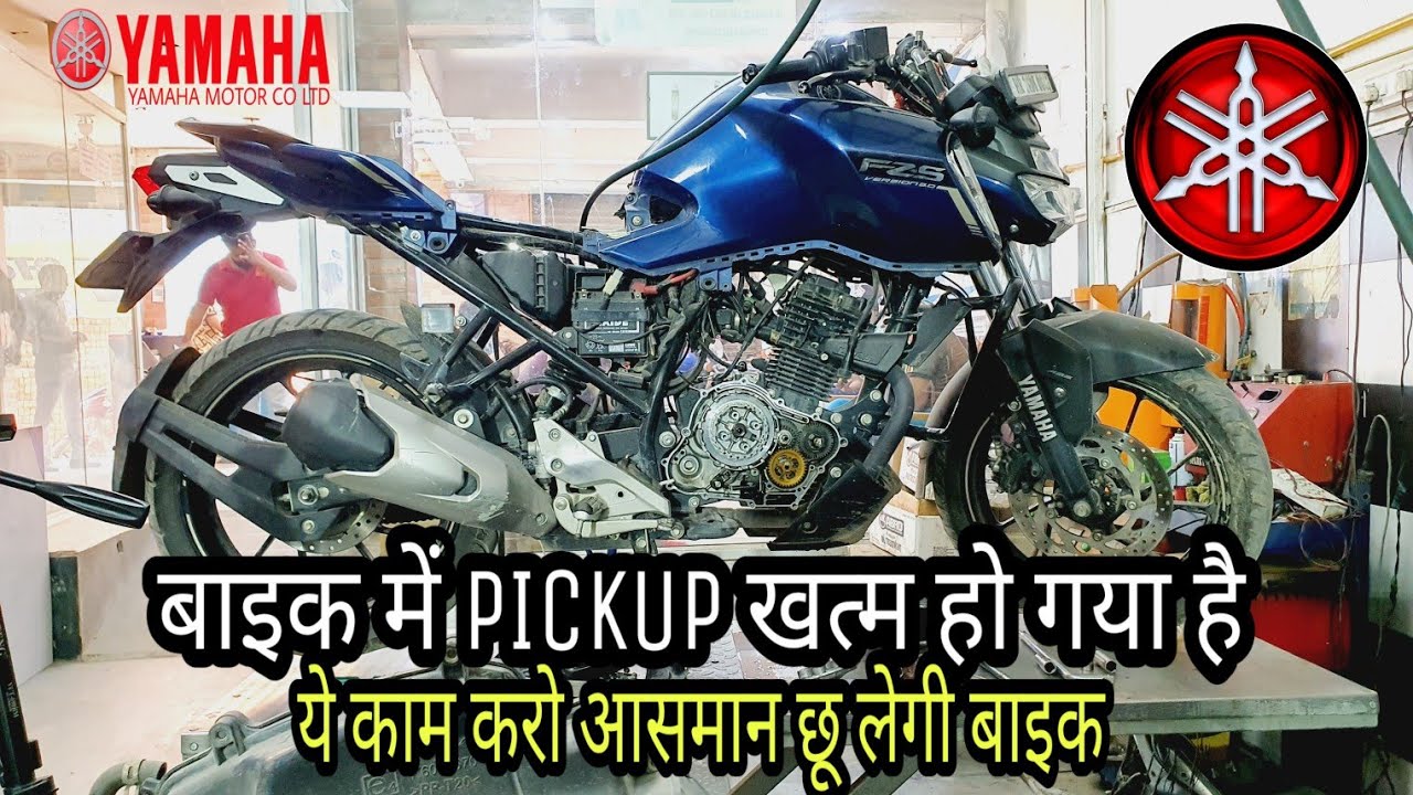YAMAHA FZ PICKUP PROBLEM SOLUTIONS😱| बाइक में PICKUP नहीं हैं तो ये करो बाइक घोड़े की तरह भागेंगी|🔥🔥