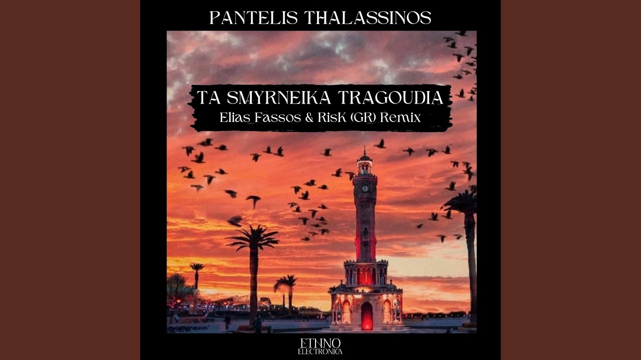 Ta Smyrneika Tragoudia (Extended)